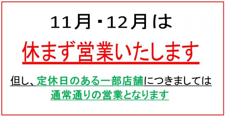 定休日