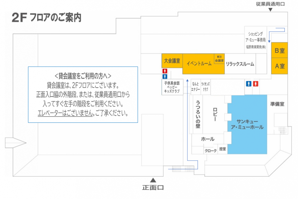 ショップガイド平面図2F